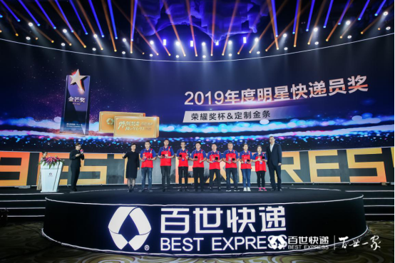 終版：百世快遞2020全國網絡大會新聞稿01062149.png