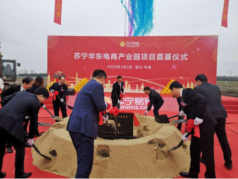 蘇寧物流2020第一磅！長三角電商產(chǎn)業(yè)園正式開工186.png