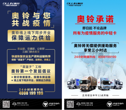 救援服務短稿2：奧鈴救援三小時達，牛！牛！牛！521.png