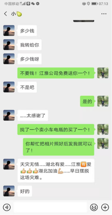 湖北仙桃：折返4次200公里，深夜7小時(shí)的緊急救援(1)999.png