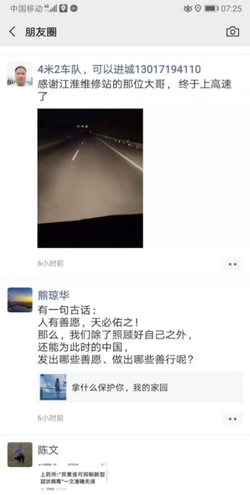 湖北仙桃：折返4次200公里，深夜7小時(shí)的緊急救援(1)1053.png