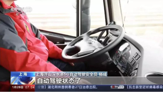 《新聞聯(lián)播》點贊上汽紅巖5G智能重卡：以實干和創(chuàng)新為中國經(jīng)濟(jì)注入新動力430.png