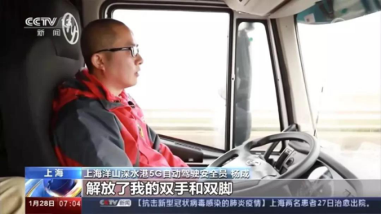 《新聞聯(lián)播》點贊上汽紅巖5G智能重卡：以實干和創(chuàng)新為中國經(jīng)濟(jì)注入新動力549.png