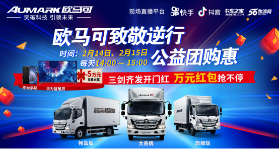 歐馬可公益團(tuán)購享萬元大獎(jiǎng) 千人訂車展線上盛況205.png