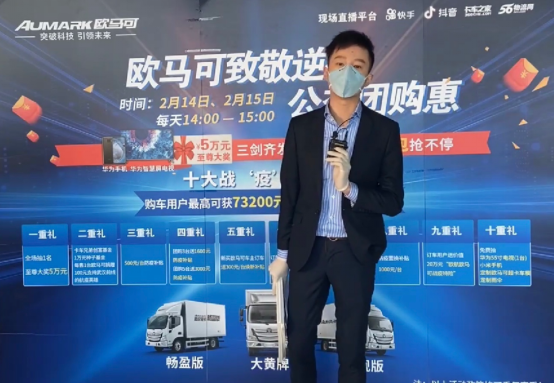 歐馬可公益團(tuán)購享萬元大獎(jiǎng) 千人訂車展線上盛況337.png