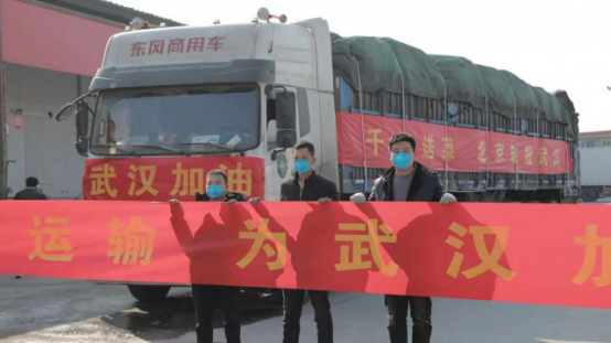 2.21【東風(fēng)商用車】武漢加油！穿越大半個(gè)中國的土豆蘿卜白菜來了！257.png