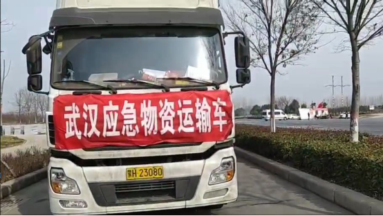 2.21【東風(fēng)商用車】武漢加油！穿越大半個(gè)中國的土豆蘿卜白菜來了！851.png