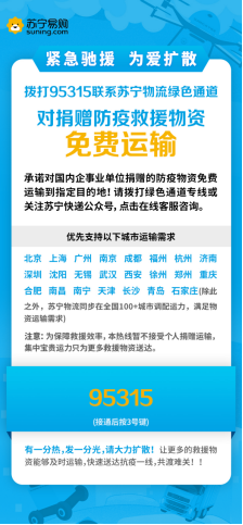 【0226】馳援武漢的綠色通道背后，有她每天13小時滾燙的電話線247.png
