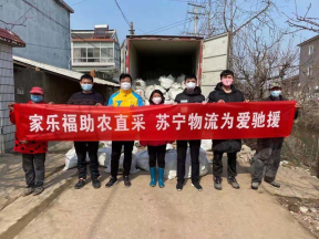 【0306】1000噸！蘇寧物流智慧供應(yīng)鏈構(gòu)建起“綠色通道”(1)1883.png
