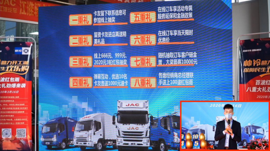 空前豪禮 明星車型 帥鈴線上歡樂(lè)購(gòu)斬獲1089臺(tái)訂單343.png