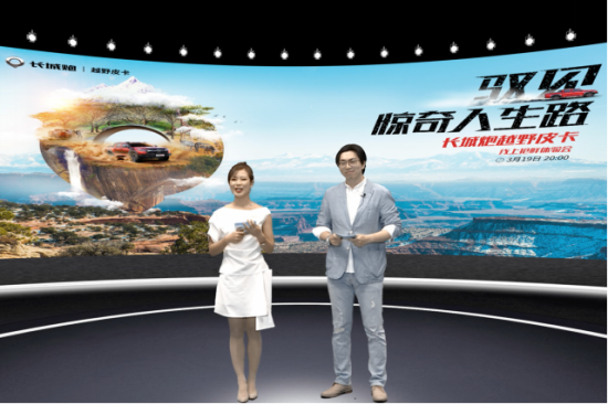 新聞稿－頂配升級，二季度上市，長城炮越野皮卡馭見驚奇人生路316.png