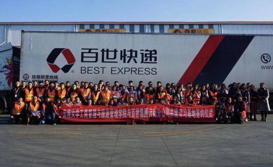 復(fù)工復(fù)產(chǎn)按下快進(jìn)鍵  百世集團(tuán)今年計(jì)劃開放超40000個崗位0331更新490.png