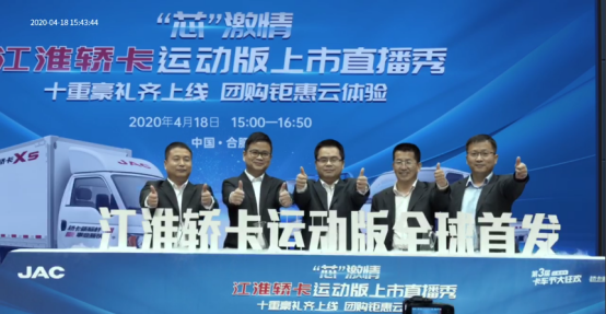 0418江淮轎卡418活動(dòng)稿《1小時(shí)限量1000臺售罄 江淮轎卡新車發(fā)布燃爆直播間》867.png