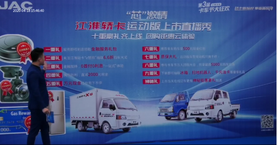 0418江淮轎卡418活動(dòng)稿《1小時(shí)限量1000臺售罄 江淮轎卡新車發(fā)布燃爆直播間》1535.png