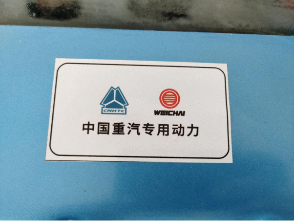 “全芯升級 濰你而來“——中國重汽豪沃、豪瀚濰柴機460震撼上市（通稿）488.png