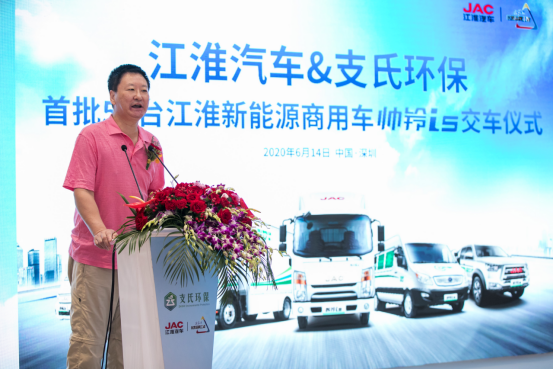 【宣傳通稿-終】支承環(huán)保大業(yè)、共筑綠色未來(lái)——江淮汽車首批51臺(tái)新能源商用車交付深圳支氏環(huán)保770.png