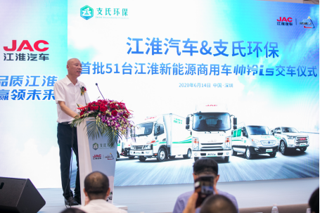 【宣傳通稿-終】支承環(huán)保大業(yè)、共筑綠色未來(lái)——江淮汽車首批51臺(tái)新能源商用車交付深圳支氏環(huán)保1138.png