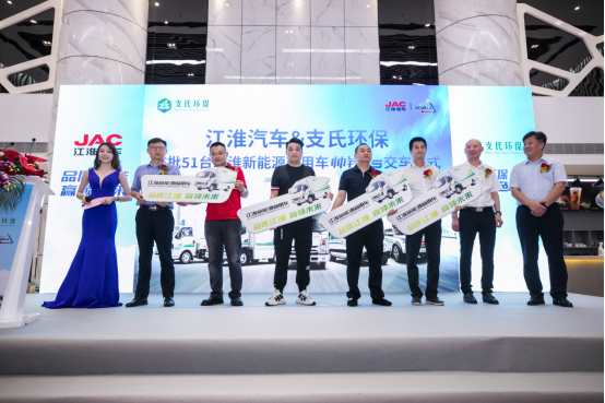 【宣傳通稿-終】支承環(huán)保大業(yè)、共筑綠色未來(lái)——江淮汽車首批51臺(tái)新能源商用車交付深圳支氏環(huán)保1331.png