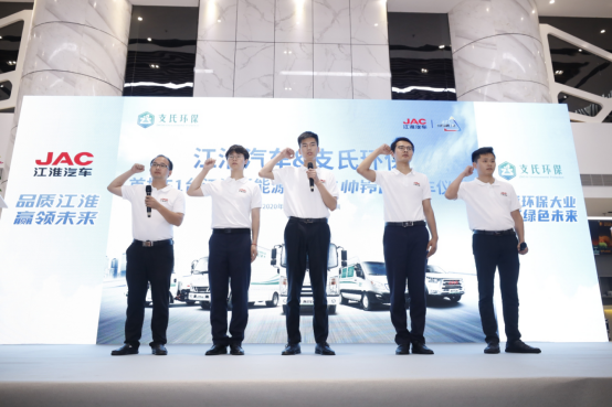 【宣傳通稿-終】支承環(huán)保大業(yè)、共筑綠色未來(lái)——江淮汽車首批51臺(tái)新能源商用車交付深圳支氏環(huán)保1468.png