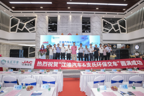 【宣傳通稿-終】支承環(huán)保大業(yè)、共筑綠色未來(lái)——江淮汽車首批51臺(tái)新能源商用車交付深圳支氏環(huán)保1551.png
