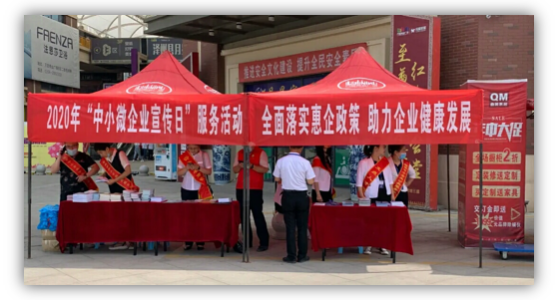 綠盾征信晉城服務(wù)機(jī)構(gòu)協(xié)辦晉城市“中小微企業(yè)日”活動