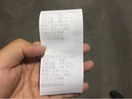 超級(jí)定制(Ⅲ)到底比柴油省多少,首臺(tái)京牌國六LNG汕德卡實(shí)測(cè)來了573.png
