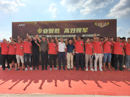 江淮輕卡最美卡哥第四季半決賽鄭州收官 總決賽20號起航！209.png