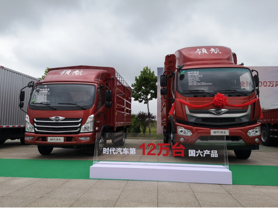”早起步”實現(xiàn)國六領(lǐng)軍，時代汽車向50萬戰(zhàn)略目標(biāo)加速挺進 1261.png