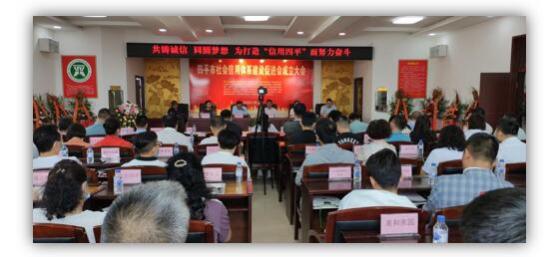 綠盾征信四平服務機構等發(fā)起成立四平市社會信用體系建設促進會