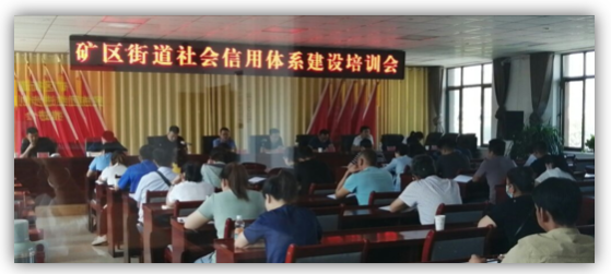 綠盾征信甘肅服務(wù)機(jī)構(gòu)參加紅古區(qū)窯街礦區(qū)信用建設(shè)培訓(xùn)會(huì)