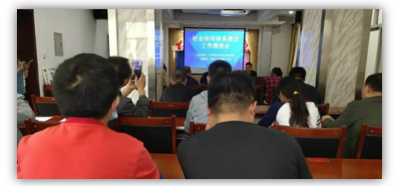 綠盾征信甘肅服務機構(gòu)參加紅古區(qū)應急管理局信用建設工作推進會