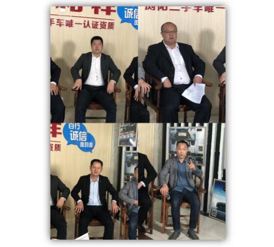 綠盾征信：“誠(chéng)信二手車(chē) 陽(yáng)光無(wú)套路”網(wǎng)絡(luò)直播訪談順利舉行