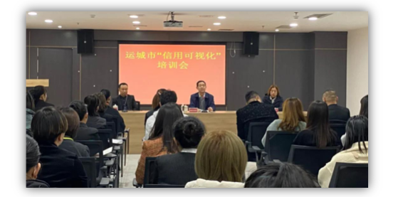 綠盾征信山西服務(wù)機構(gòu)參加運城市第二期信用可視化培訓(xùn)會