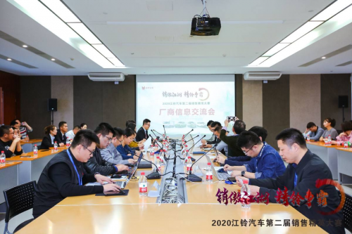 江鈴汽車(chē)第二屆銷(xiāo)售精英大賽完美落幕