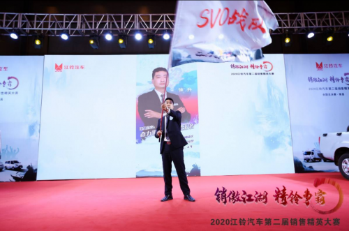 江鈴汽車(chē)第二屆銷(xiāo)售精英大賽完美落幕