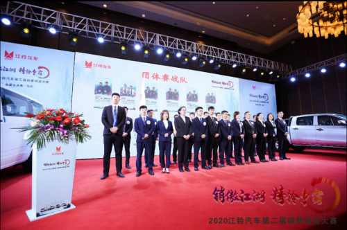 江鈴汽車(chē)第二屆銷(xiāo)售精英大賽完美落幕