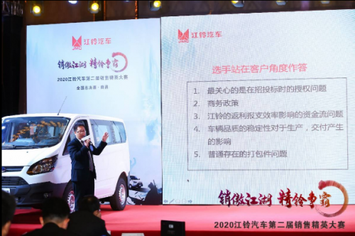 江鈴汽車(chē)第二屆銷(xiāo)售精英大賽完美落幕