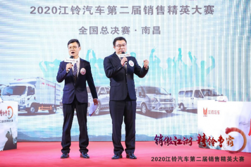 江鈴汽車(chē)第二屆銷(xiāo)售精英大賽完美落幕