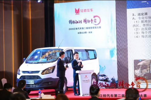 江鈴汽車(chē)第二屆銷(xiāo)售精英大賽完美落幕