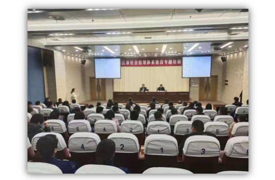 綠盾征信受邀參加靖江市社會(huì)信用體系建設(shè)專(zhuān)題培訓(xùn)會(huì)