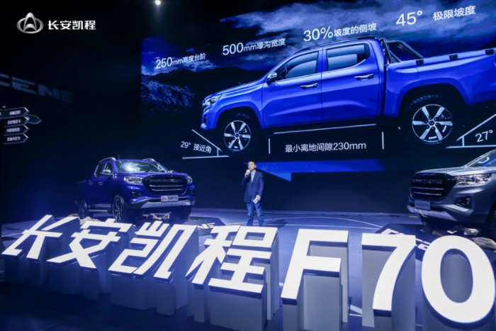 售價(jià)9.98-13.48萬(wàn)元，長(zhǎng)安凱程F70汽油自動(dòng)擋上市V4.0985