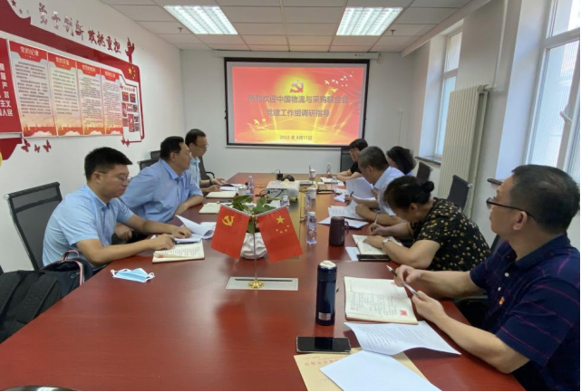 811中物聯(lián)黨委調(diào)研組到中國物資再生協(xié)會調(diào)研指導(dǎo)(1)(1)(1)1362