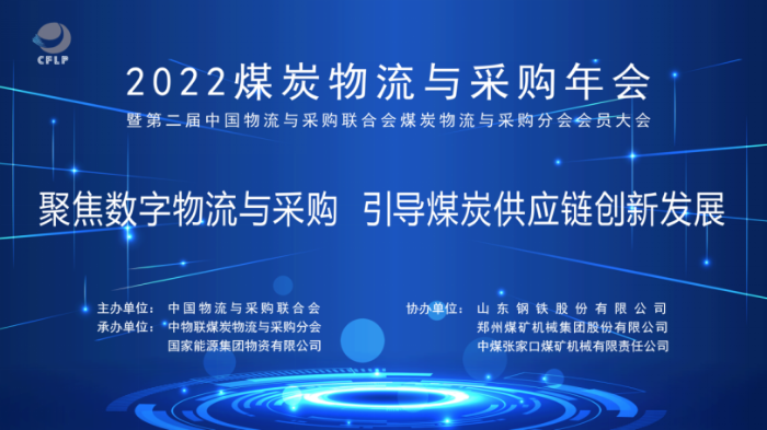 1_2022年會(huì)宣傳稿198