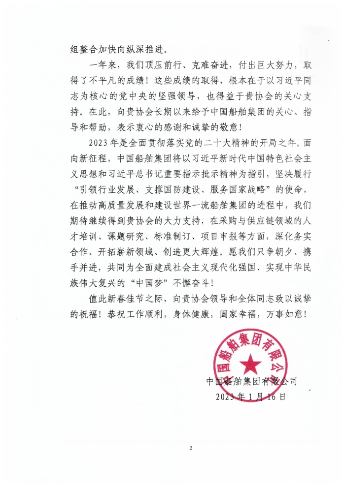 感謝信_頁面_2