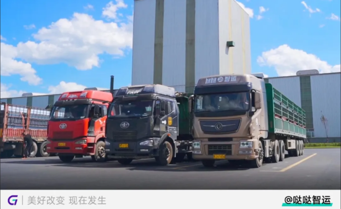 G7易流案例-構(gòu)建大宗物流新通道，噠噠智運(yùn)如何將物流成本變「生意」？768