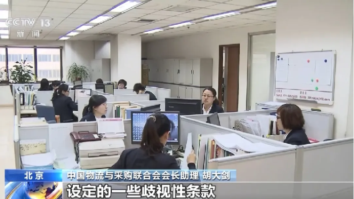 央視報(bào)道丨《中國公共采購發(fā)展報(bào)告（2023）》發(fā)布 2023年全國公共采購總額46萬億元(3)753
