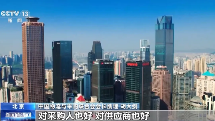 央視報(bào)道丨《中國公共采購發(fā)展報(bào)告（2023）》發(fā)布 2023年全國公共采購總額46萬億元(3)1623