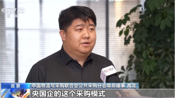 央視報(bào)道丨《中國公共采購發(fā)展報(bào)告（2023）》發(fā)布 2023年全國公共采購總額46萬億元(3)1397