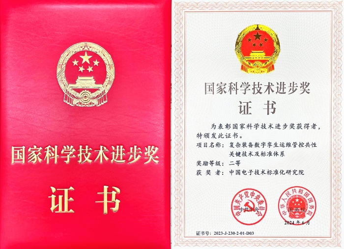 3中國電子標(biāo)研院