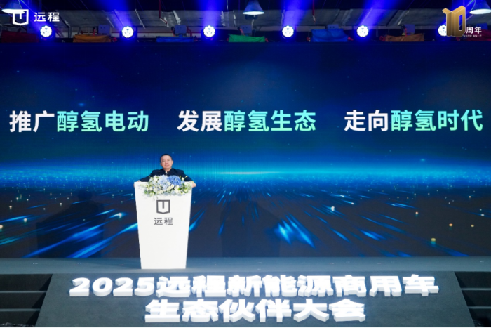 【主新聞稿】遠程2024年市占率保持第一，預計到2027年累計銷量將破百萬-20241226447
